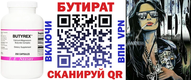 Бутират жидкий экстази  купить наркотики цена  Петухово 