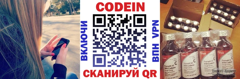 Codein напиток Lean (лин) Петухово
