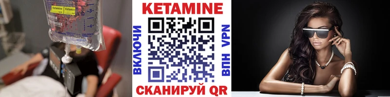 КЕТАМИН ketamine  Петухово 
