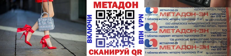 МЕТАДОН methadone  Петухово 